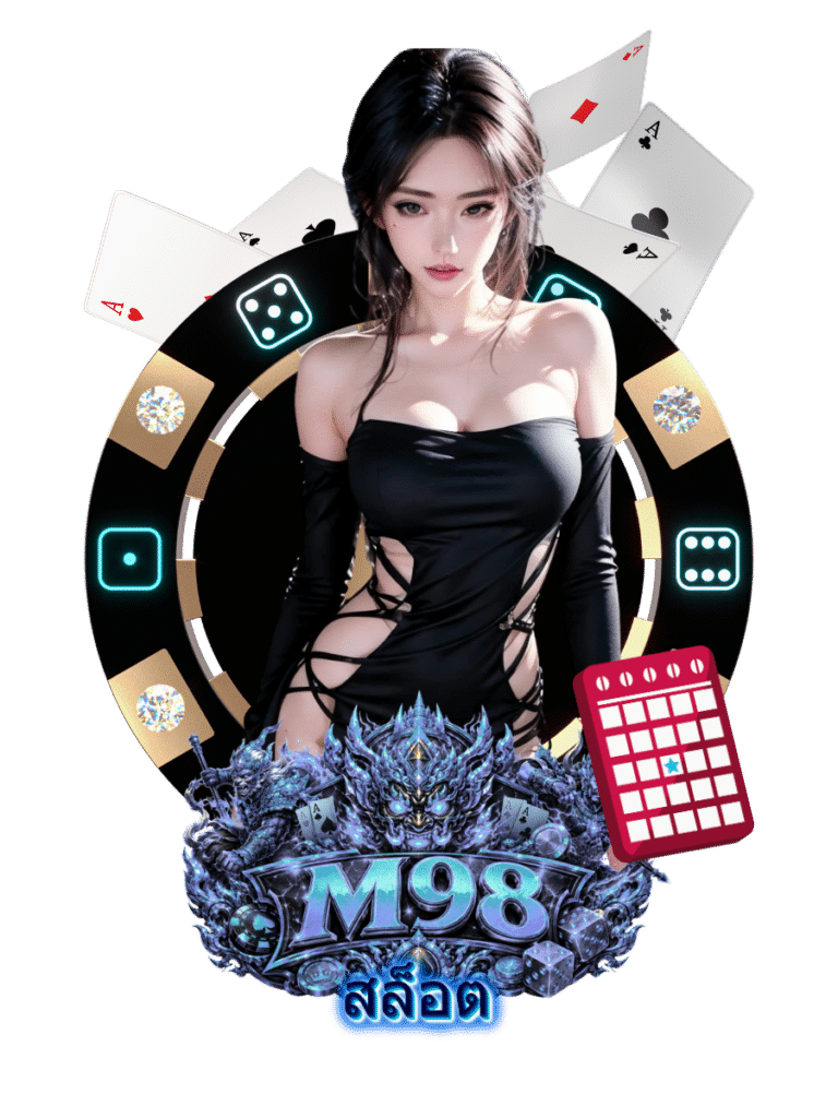 m98 สล็อต